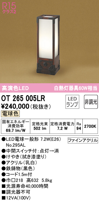ot265005lr