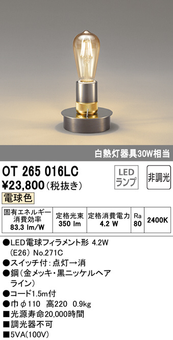 ot265016lc