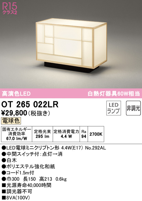 ot265022lr