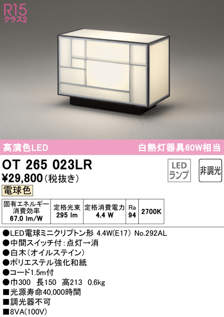 ot265023lr