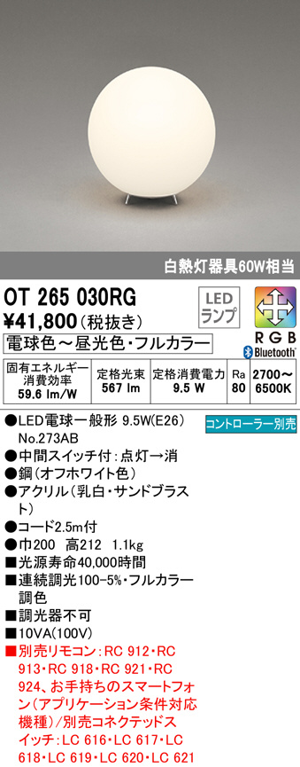 ot265030rg