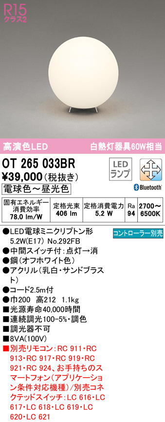 ot265033br