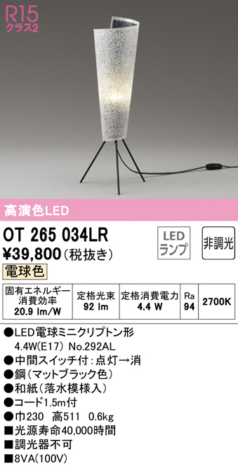 ot265034lr