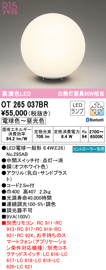 ot265037br
