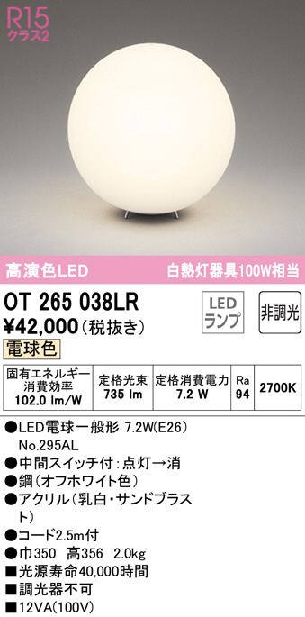 ot265038lr