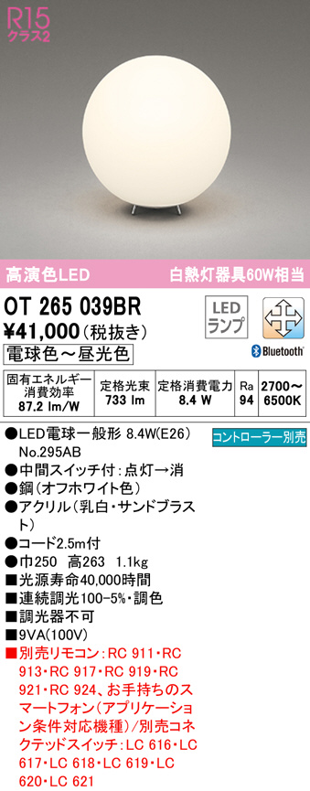 ot265039br