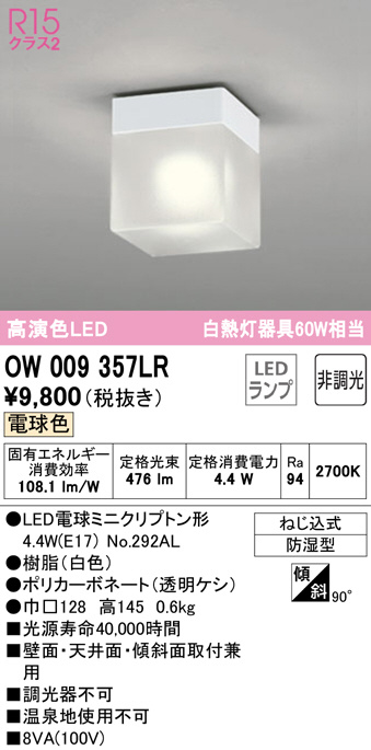 ow009357lr
