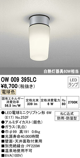 ow009395lc