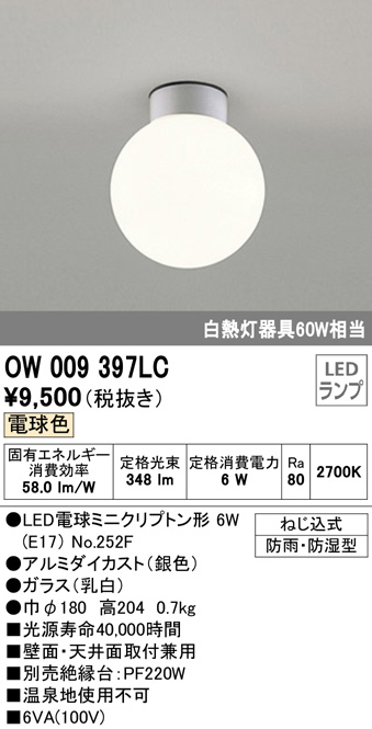 ow009397lc