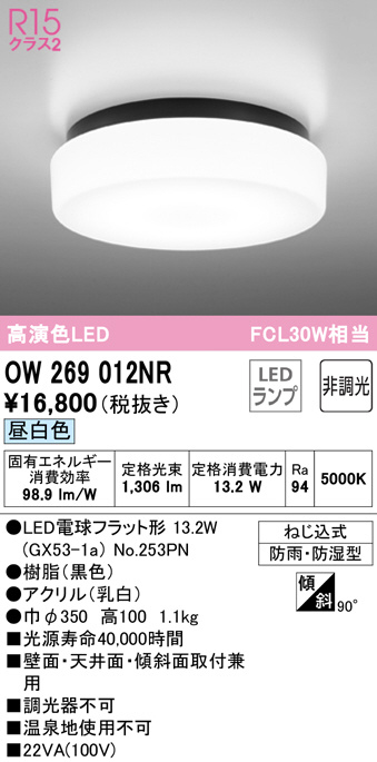 ow269012nr