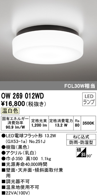 ow269012wd