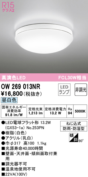 ow269013nr