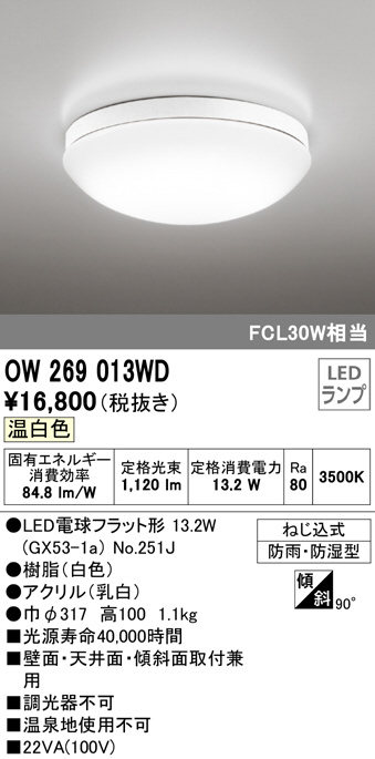 ow269013wd