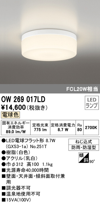 ow269017ld