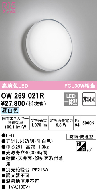ow269021r
