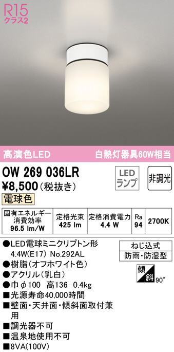 ow269036lr