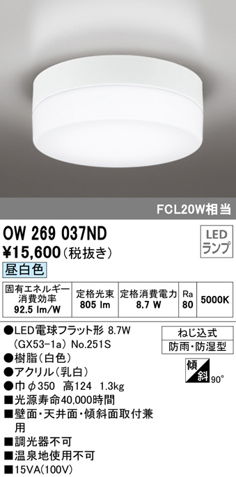 ow269037nd