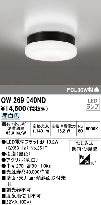 ow269040nd