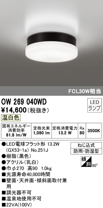 ow269040wd