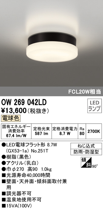 ow269042ld