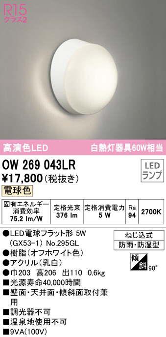 ow269043lr