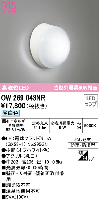 ow269043nr