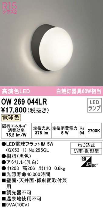 ow269044lr