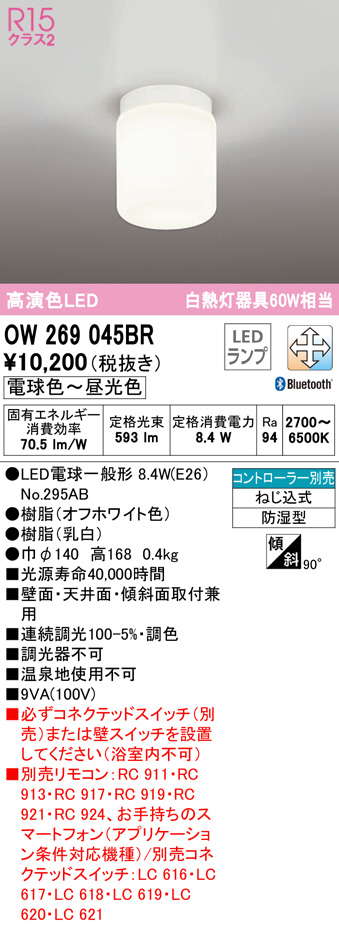 ow269045br