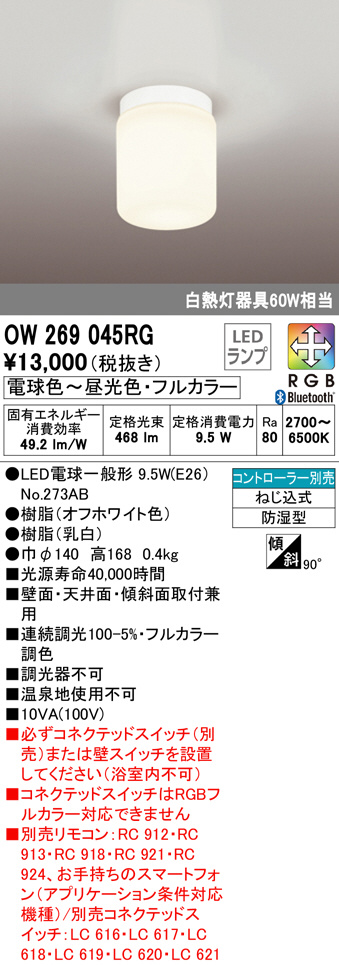 ow269045rg