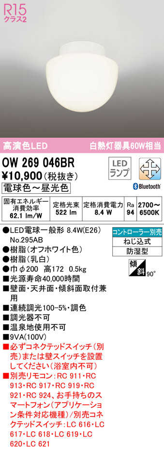 ow269046br