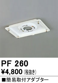 pf260