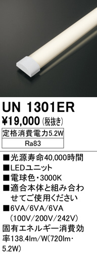 un1301er