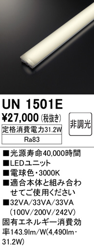 un1501e