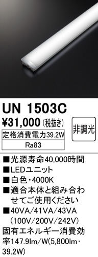 un1503c