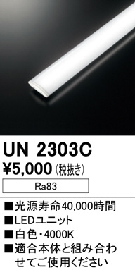 un2303c