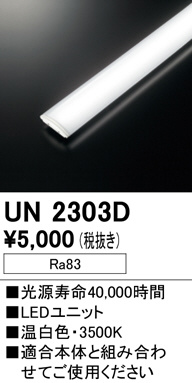 un2303d