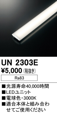 un2303e