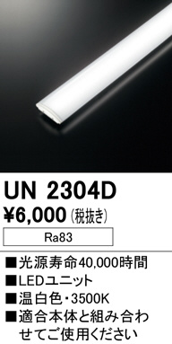 un2304d
