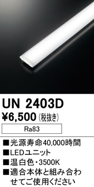 un2403d
