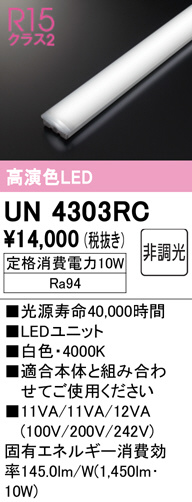 un4303rc