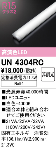un4304rc