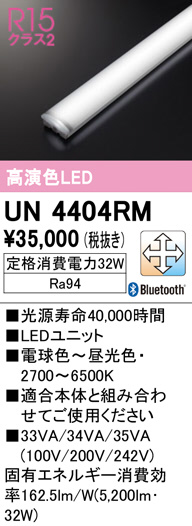 un4404rm