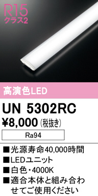 un5302rc