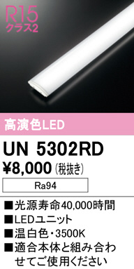 un5302rd