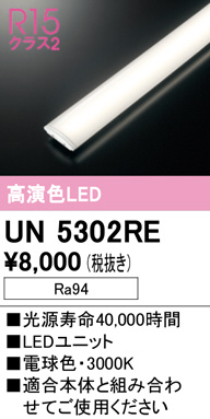 un5302re