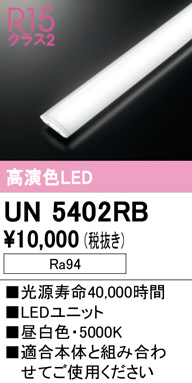 un5402rb