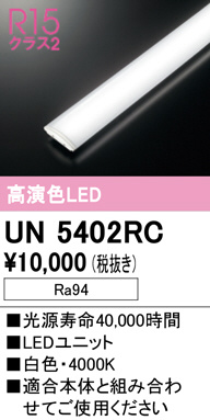 un5402rc