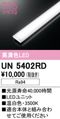 un5402rd