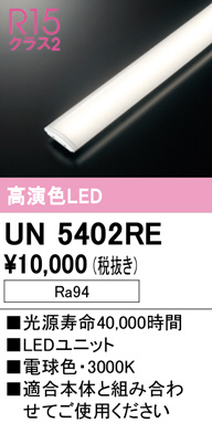 un5402re