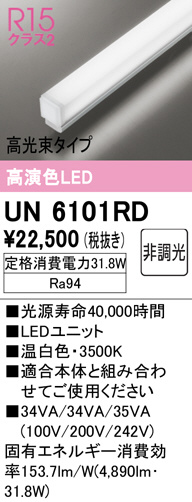 un6101rd